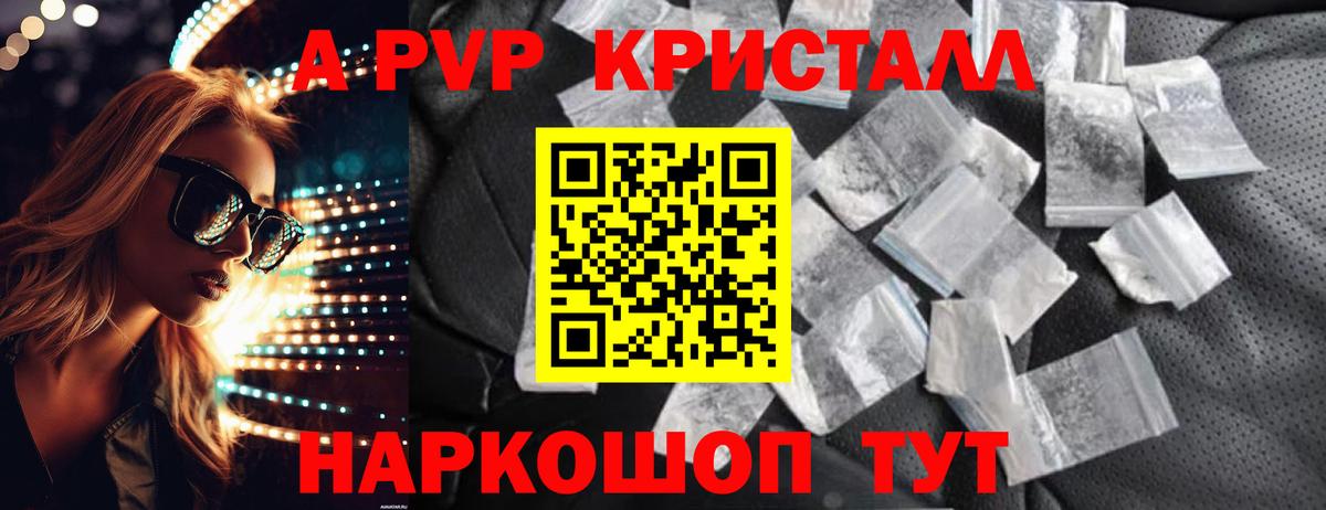 Альфа ПВП СК  Alfa_PVP Соль  A-PVP крисы CK  А ПВП  Скопин  Вход с VPN 