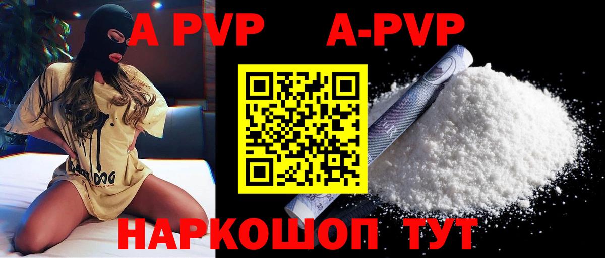Alfa_PVP мука  Скопин  Alpha-PVP кристаллы 