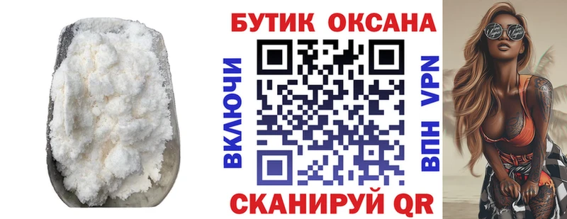 продажа наркотиков  Скопин  Бутират Butirat 