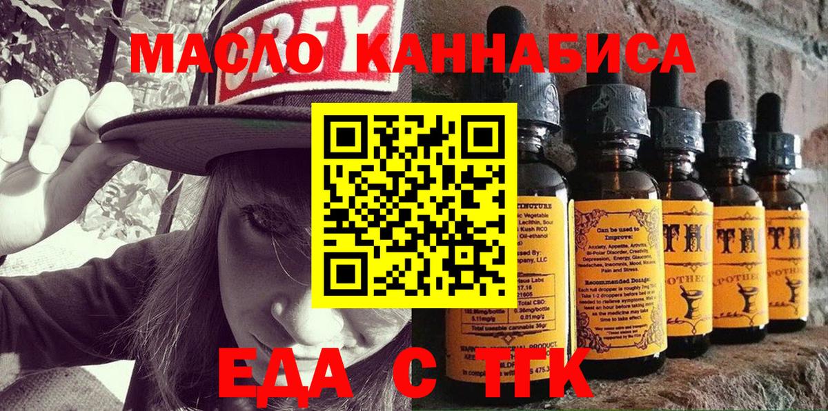Печенье с ТГК марихуана  Вход с VPN  Скопин 