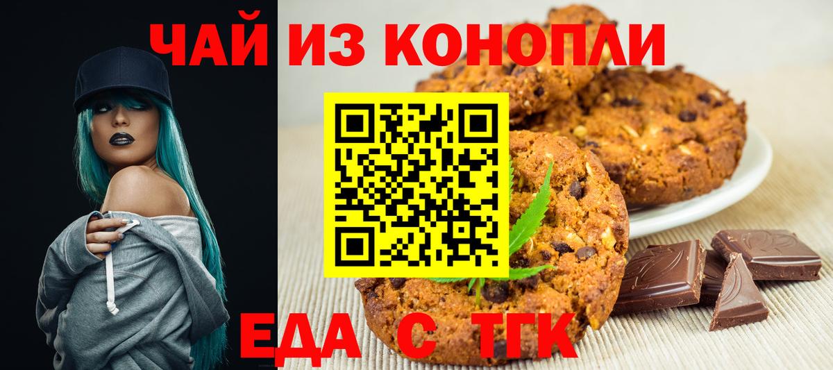 Cannafood конопля  Скопин 