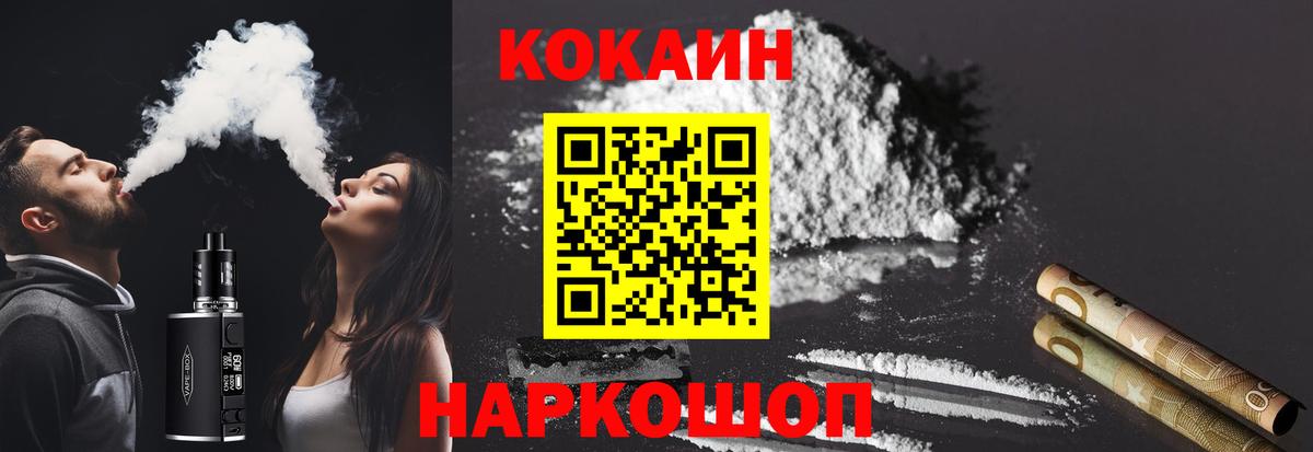 Кокаин  Вход с VPN  COCAIN 98%  Скопин  Кокаин 99% 