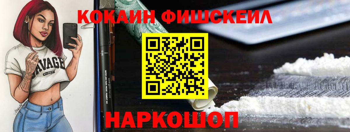 COCAIN 99% Скопин