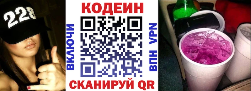даркнет сайт  Скопин  Codein Purple Drank 