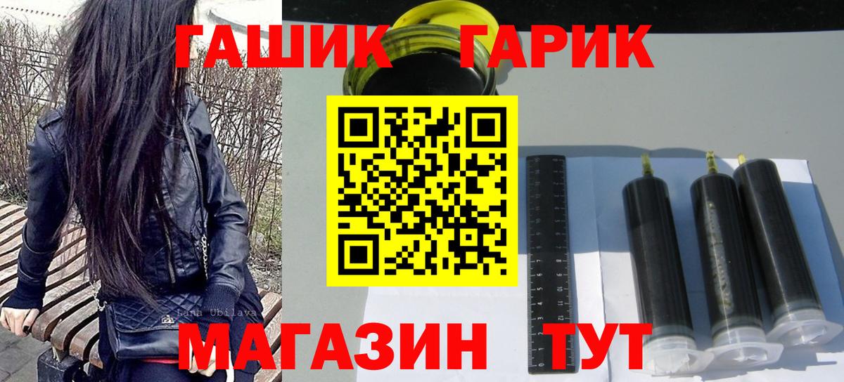 ГАШ убойный Скопин