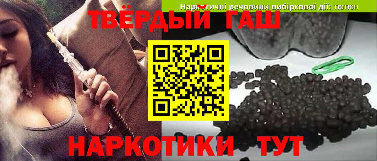 ГАШ  Гашиш 40% ТГК  Вход с VPN  Скопин 