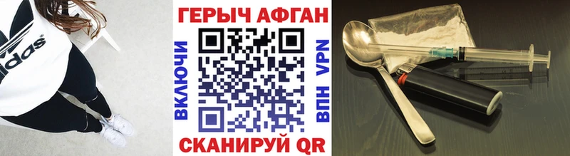 Героин VHQ  Скопин 