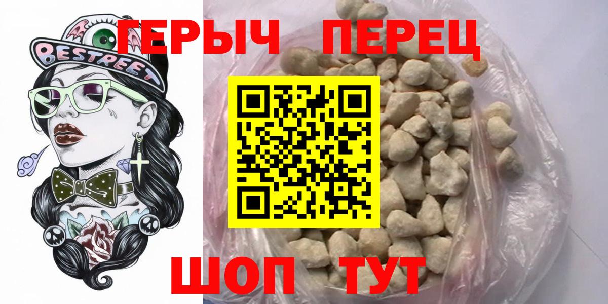Героин Heroin Скопин