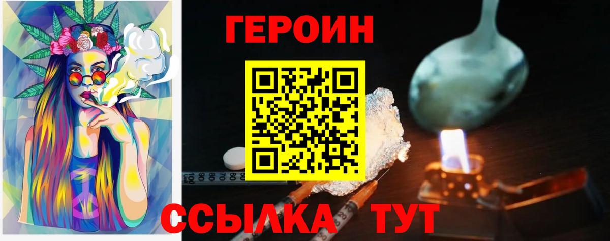 Героин гречка Скопин