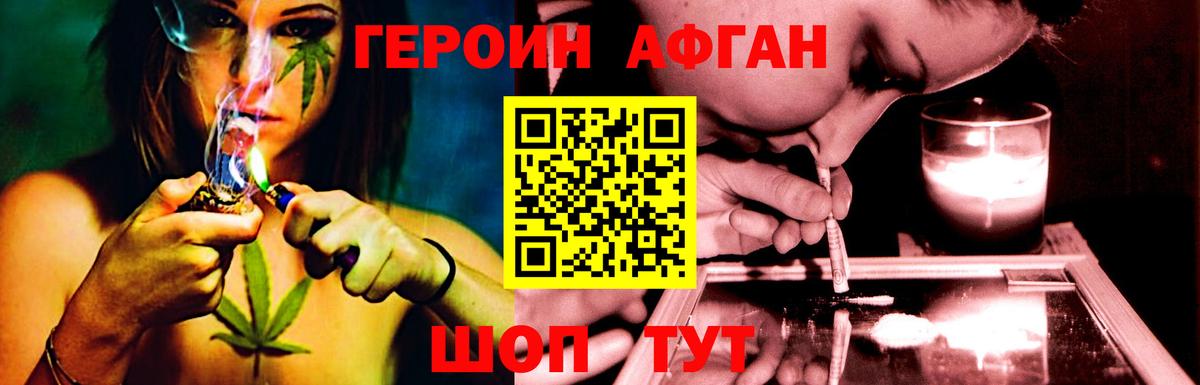 ГЕРОИН  Скопин  Героин Heroin 