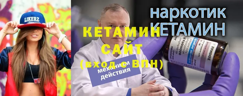 КЕТАМИН ketamine  Скопин 