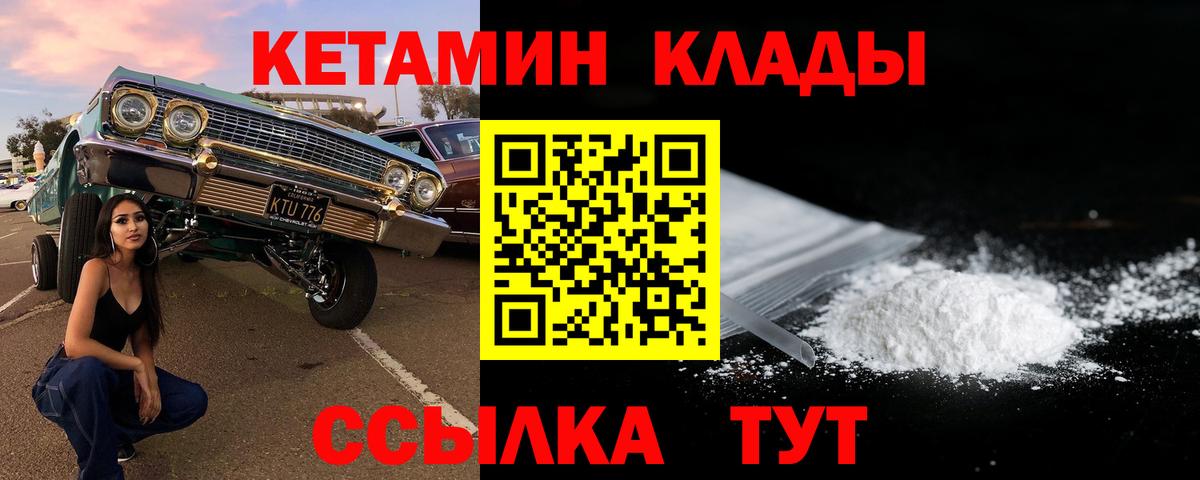 Кетамин ketamine  Скопин 