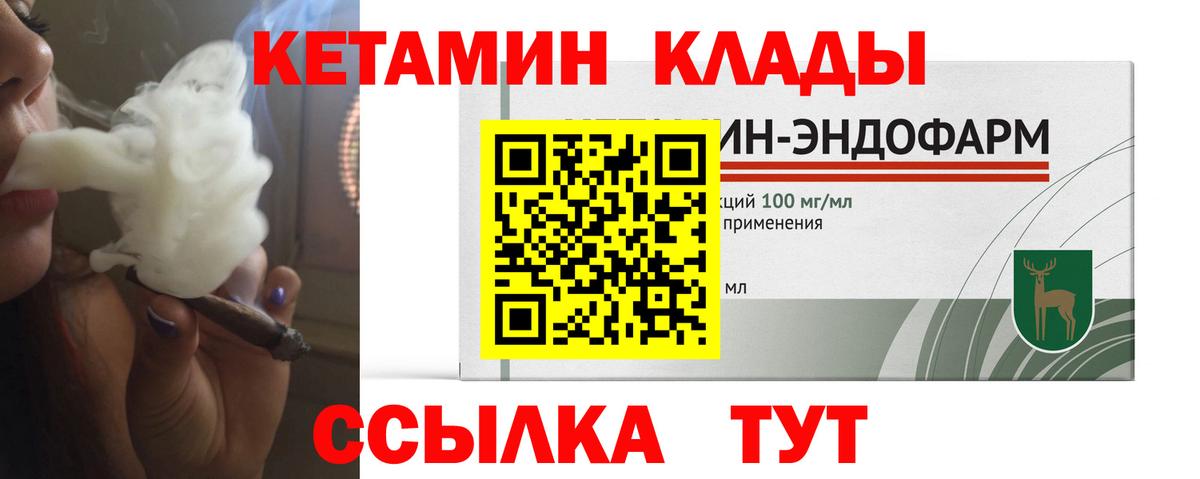КЕТАМИН VHQ  Кетамин ketamine  Вход с VPN  Скопин 