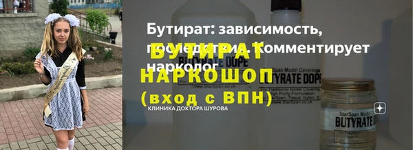 бутират Нязепетровск