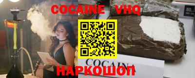 COCAINE Апрелевка