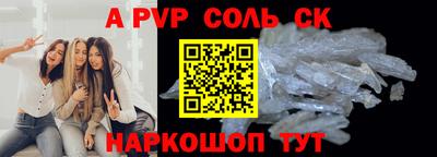 сатива Апшеронск