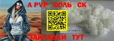 сатива Апшеронск