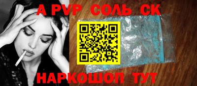сатива Апшеронск