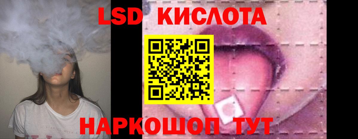 ЛСД экстази ecstasy Скопин