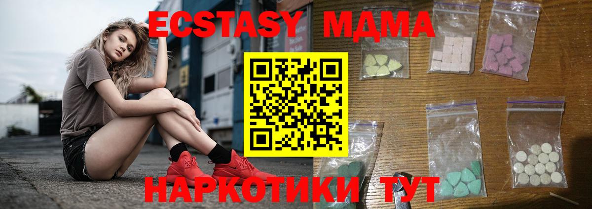 MDMA кристаллы  MDMA  MDMA кристаллы  Скопин  Вход с VPN 
