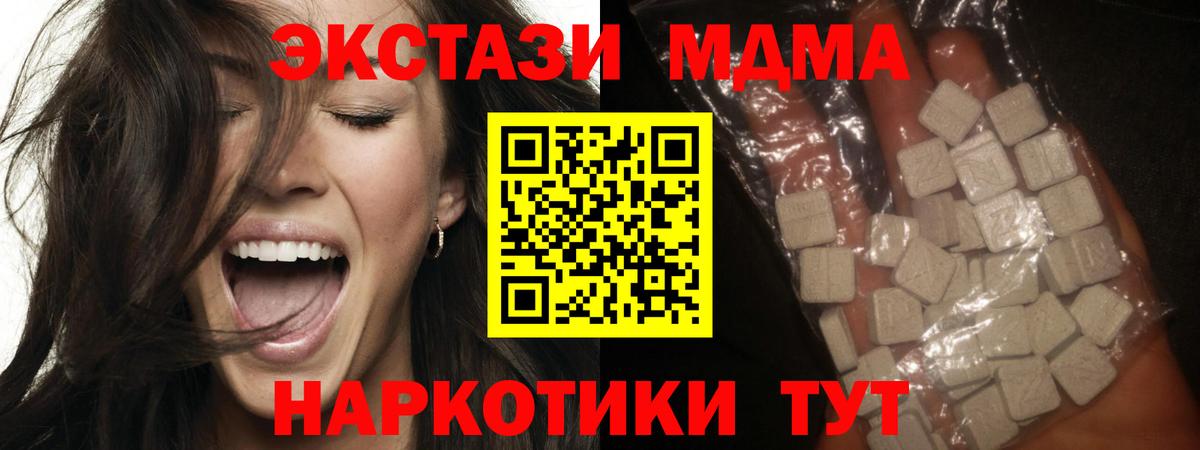 МДМА кристаллы  МДМА Molly  Скопин 