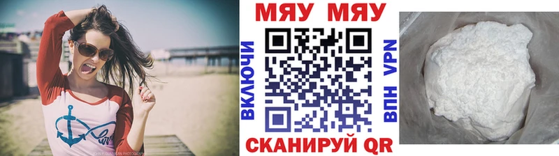 Мефедрон мука  цена наркотик  Скопин 