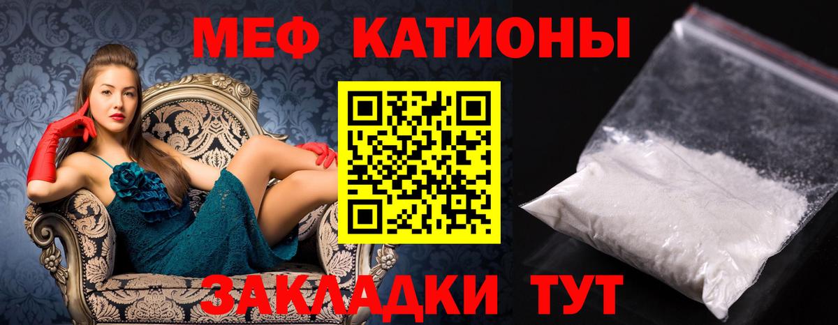 МЯУ-МЯУ  Меф мука  купить наркотик  гидра вход  Скопин  МЕФ мяу мяу 