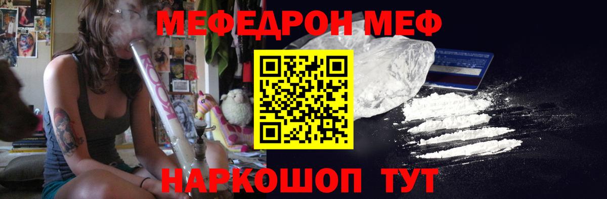 МЕФ Скопин
