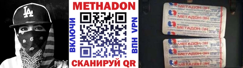 Метадон кристалл  где продают   мориарти состав  Скопин 