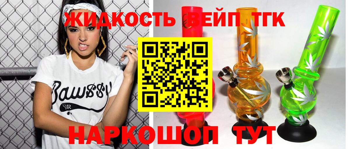 Дистиллят ТГК жижа  Дистиллят ТГК THC oil  Вход с VPN  блэк спрут рабочий сайт  Скопин 