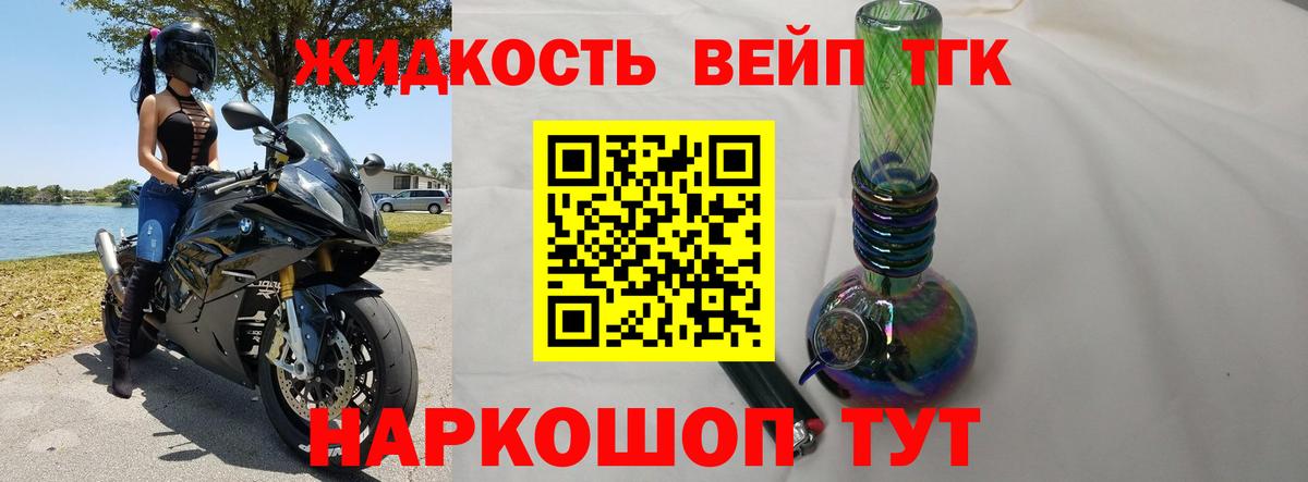 ТГК гашишное масло Скопин