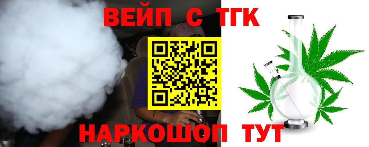Дистиллят ТГК вейп Скопин