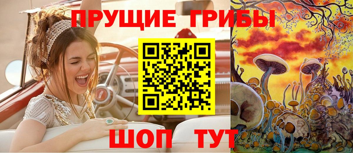 Галлюциногенные грибы Magic Shrooms  Скопин  Псилоцибиновые грибы ЛСД 