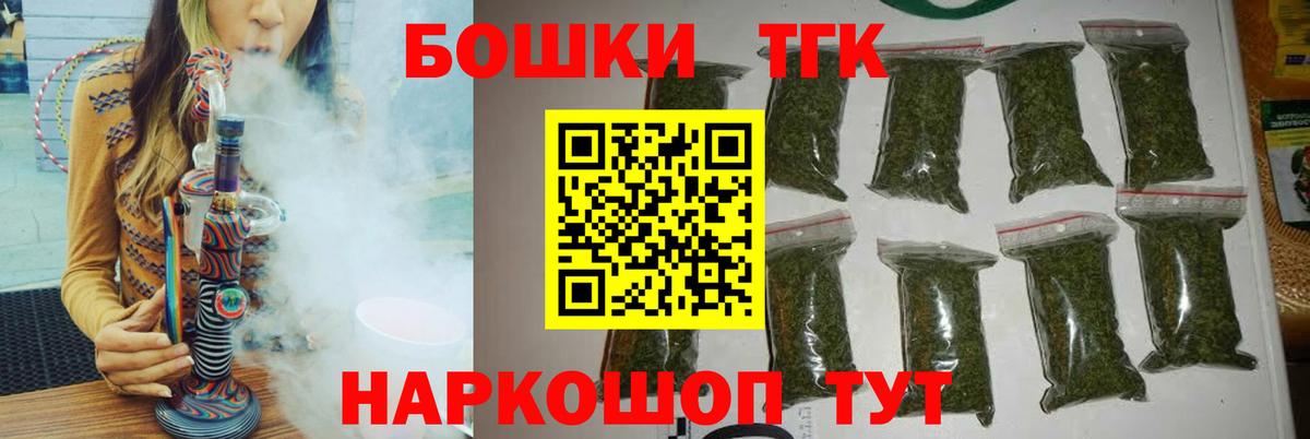 Марихуана Bruce Banner Скопин